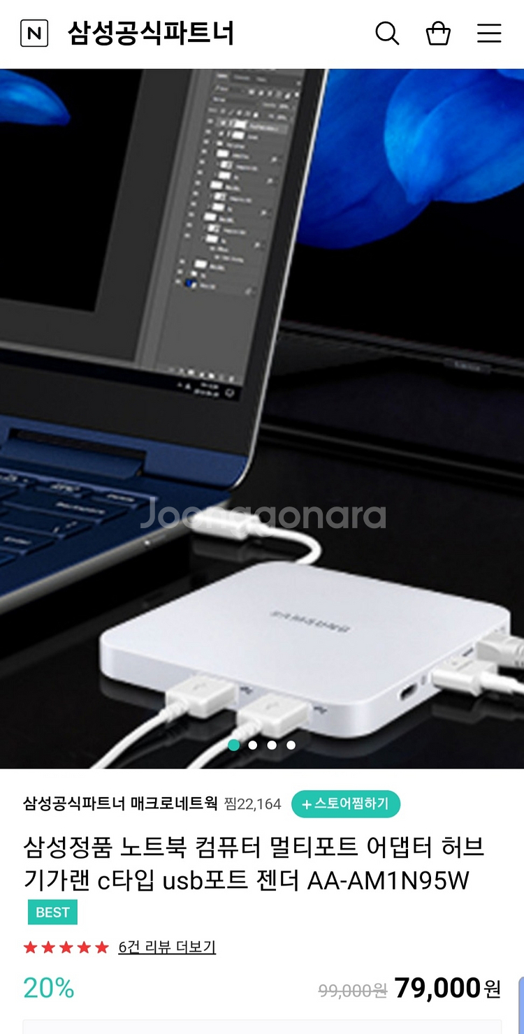 삼성 멀티포트 어댑트 (AAAM1N95W) USB/케이블 중고나라