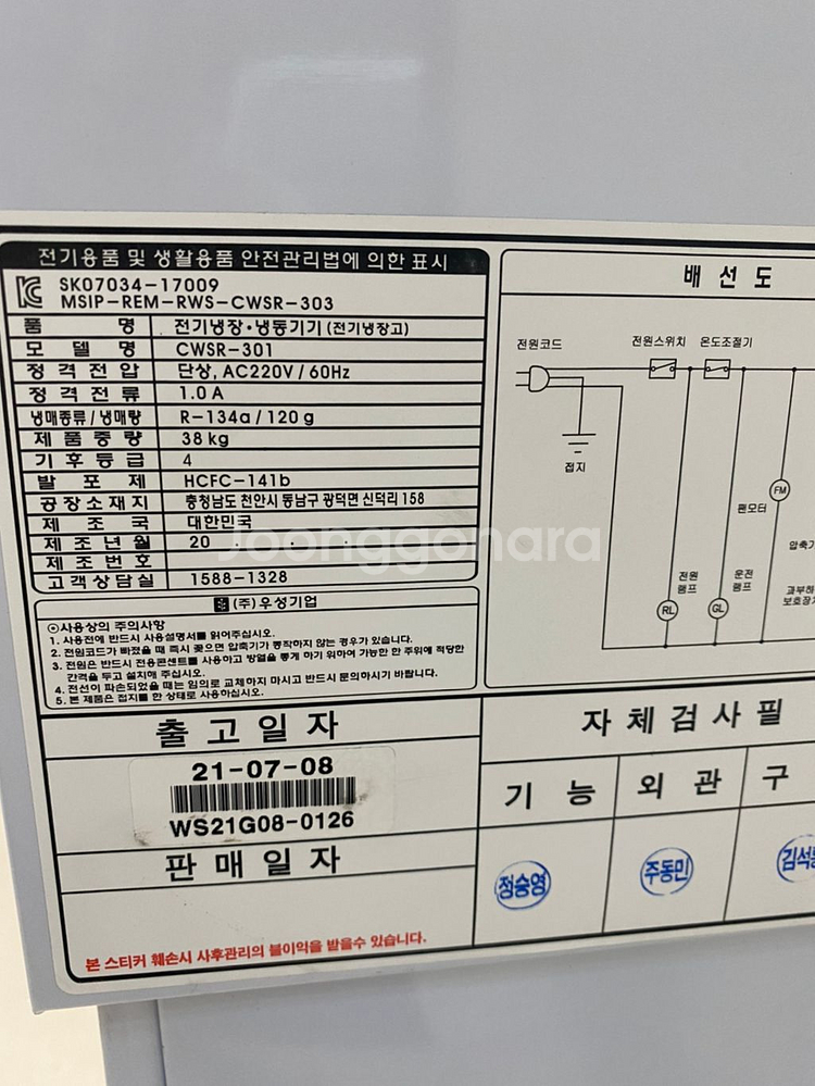 육수냉장고 3말 신품--6