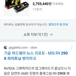 라데온 r9 290x 라이트닝 한정판