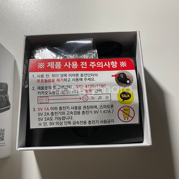 팬톤 Penton 블루투스 이어폰 (새상품)--1