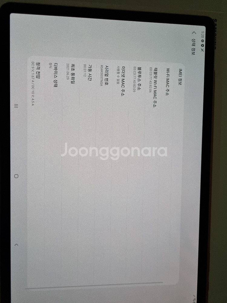 갤럭시탭 S7+ 5g(SM-T976N) 셀룰러모델입니다--6