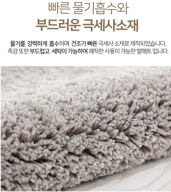 욕실발매트 극세사 미끄럼방지 포근한4cm×40×60--1