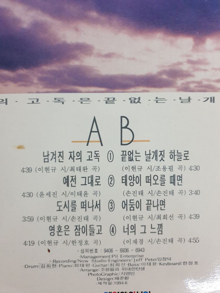 Lp/조용필과 위대한탄생 15집 이미지