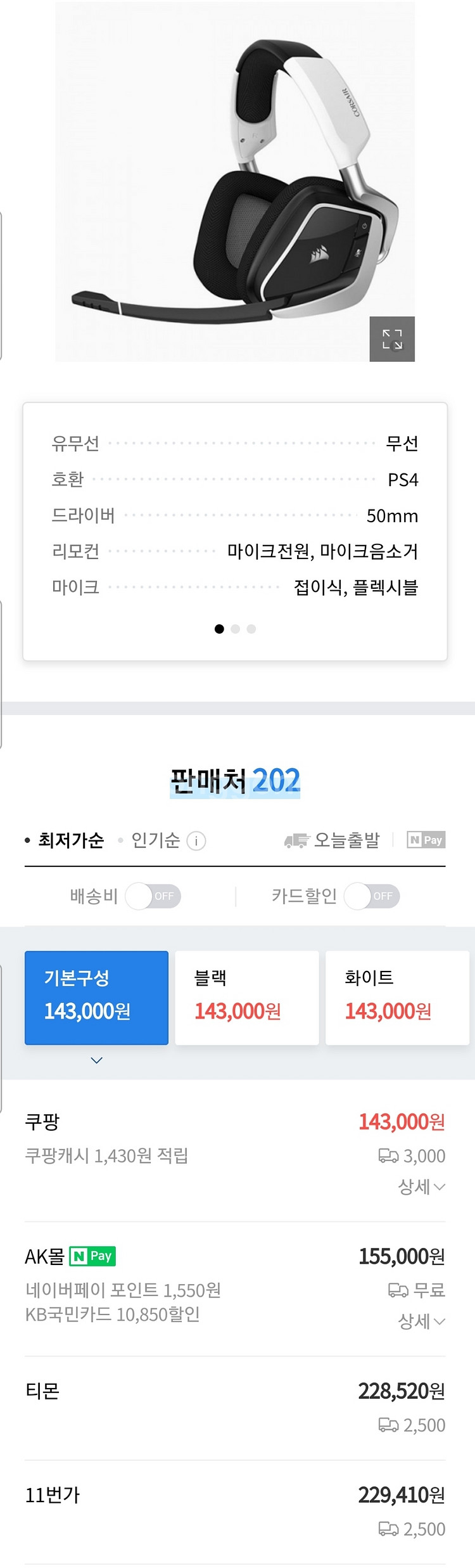 (미개봉)Corsair 커세어 보이드 엘리트 무선--9