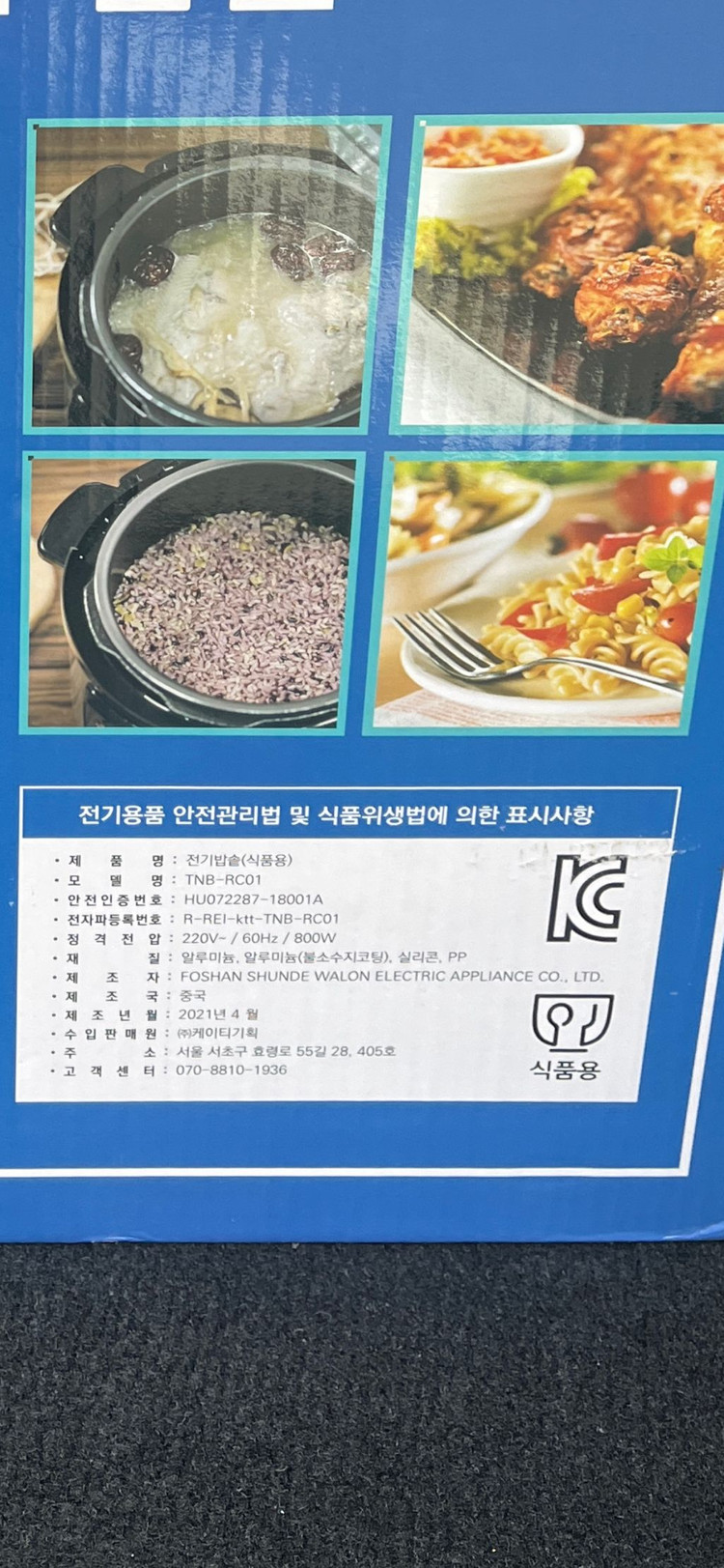 멀티 전기 압력 밥솥 (미개봉)--2