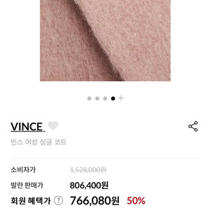 VINCE빈스 알파카 코트_새상품 가격내림