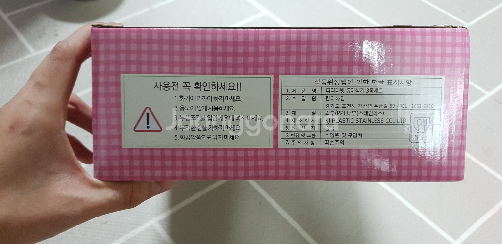 (새상품) 피터래빗 유아식기 3종 세트--2