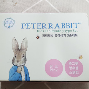 (새상품) 피터래빗 유아식기 3종 세트