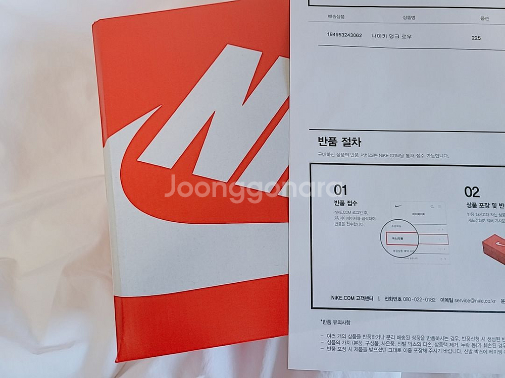 나이키 덩크로우(GS) 범고래 225--1