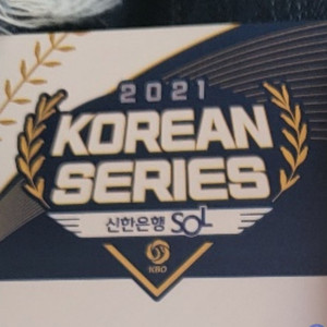 한국시리즈 3차전 다크버건디석 2연석 판매합니다
