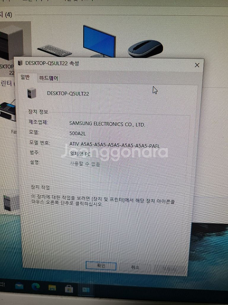 삼섬 일체형 컴퓨터 팝니다.--5