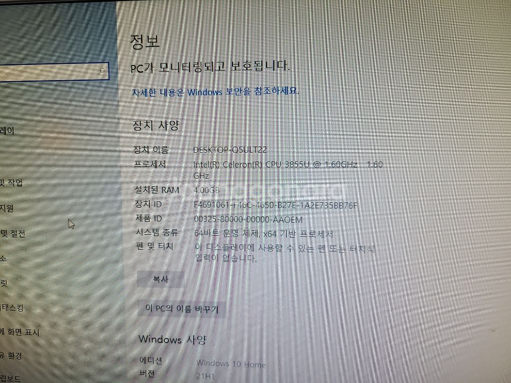 삼섬 일체형 컴퓨터 팝니다.--4
