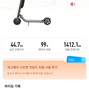 나인봇 es4 전동 킥보드 모빌리티 전기 모터