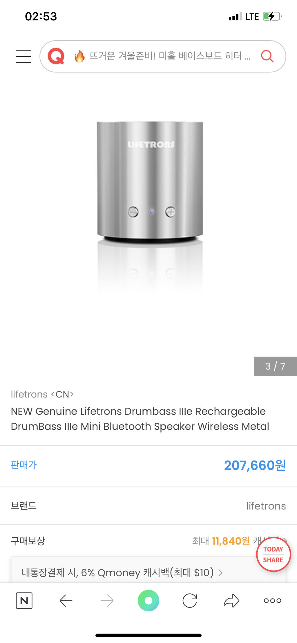 라이프트론 드럼베이스 스피커 | 중고나라 - 안심되는 중고거래