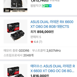 asus rx 6600xt 미개봉 새상품