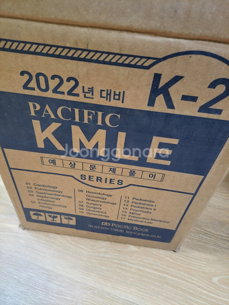2022 퍼시픽 kmle 전권 +5개년--1