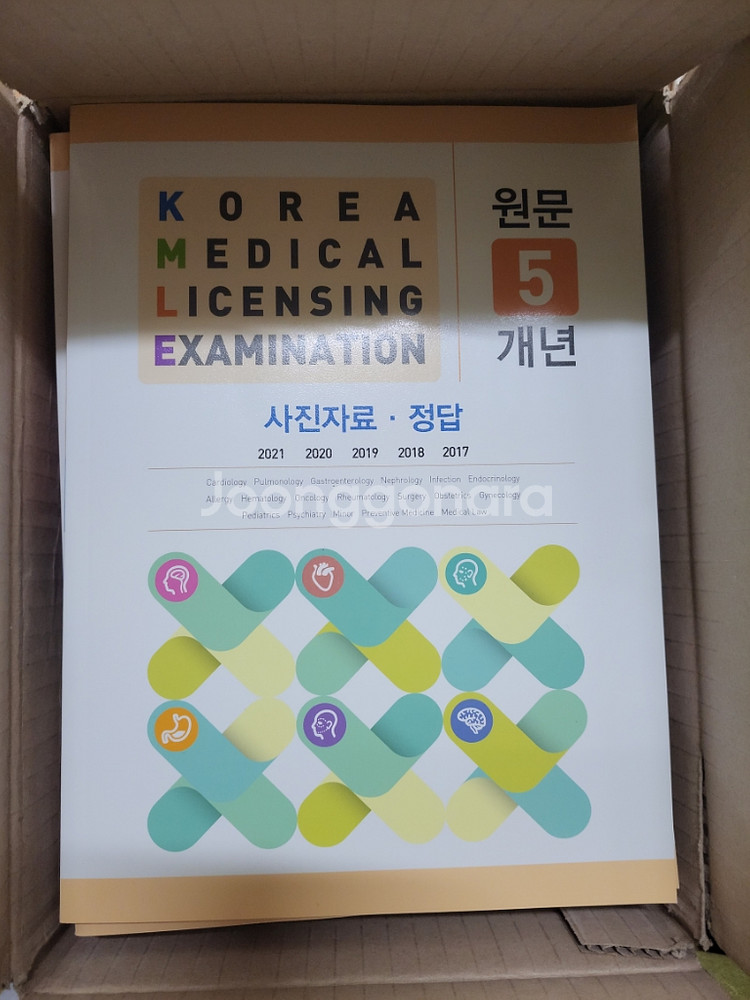 2022 퍼시픽 kmle 전권 +5개년--0