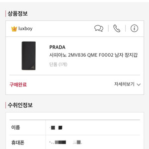 프라다장지갑 정품