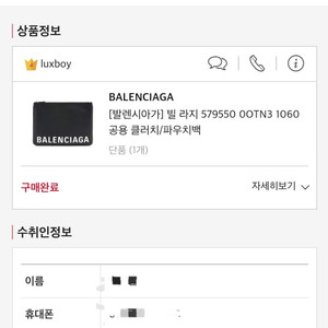 발렌시아가클러치