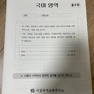 이감 예비평가 스폐셜 리뷰