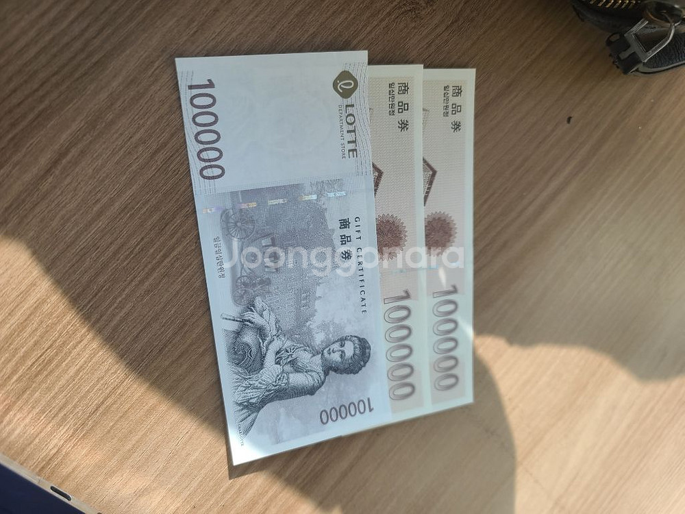 신세계상품권, 롯데상품권--0