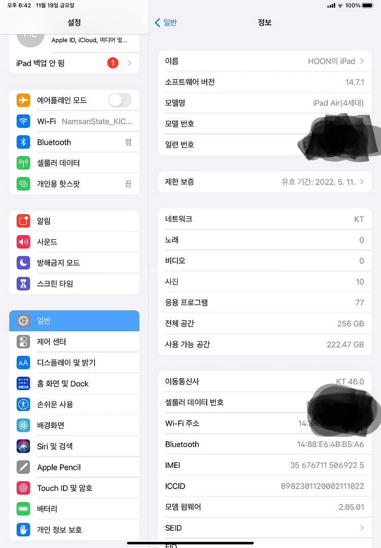아이패드 에어4 256기가 LTE--1