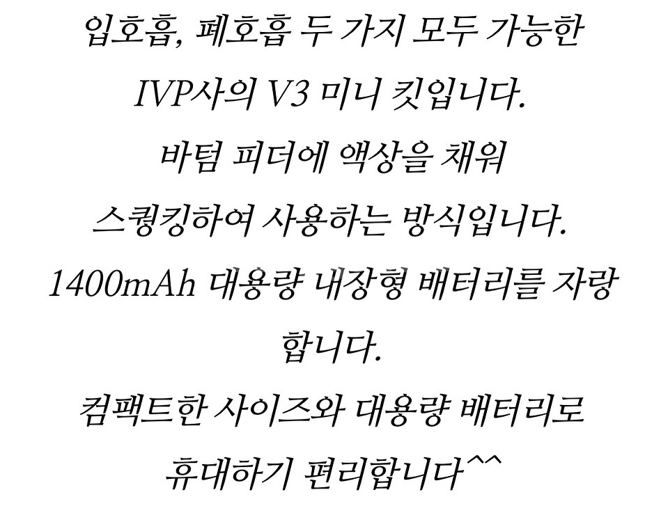 IPV V3 mini 미니 킷 (새상품)--6