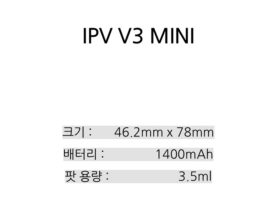 IPV V3 mini 미니 킷 (새상품)--7