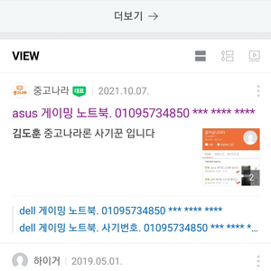 김도훈 010 9573 4850 사기 조심하세요^^