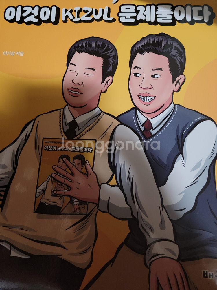 이것이 개념이다 이것이 문제풀이다 이것이 모의고사다--2