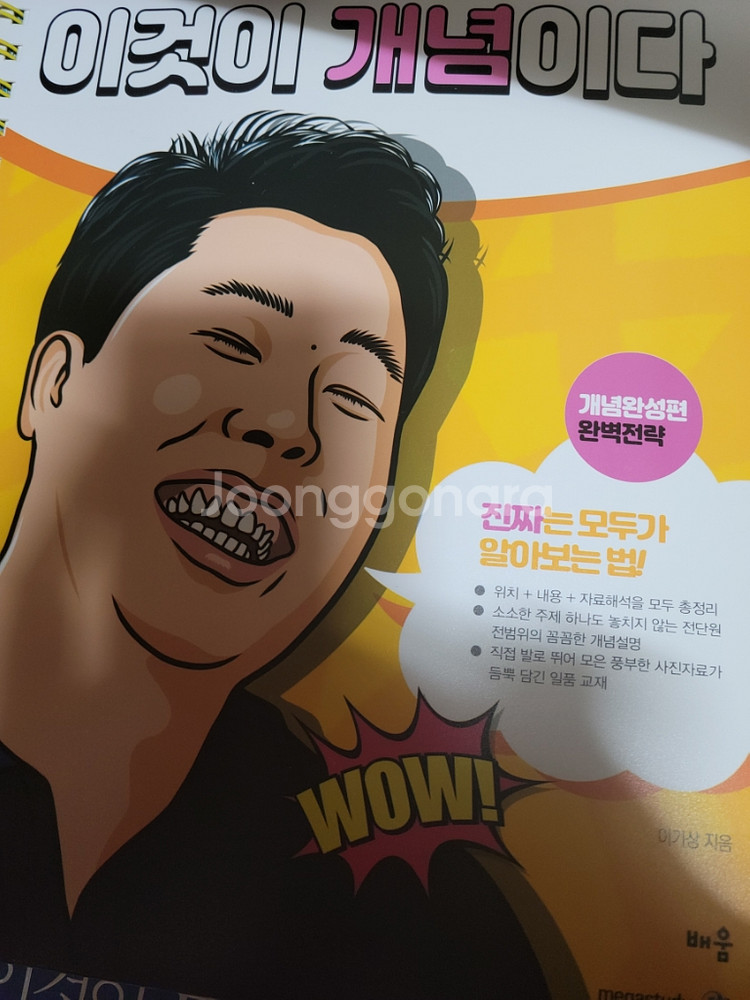 이것이 개념이다 이것이 문제풀이다 이것이 모의고사다--0