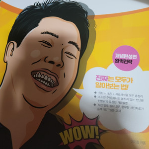이것이 개념이다 이것이 문제풀이다 이것이 모의고사다