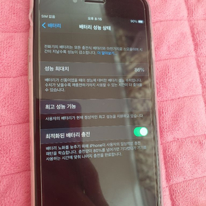 아이폰6s 64G 실버 전면액정신품교체