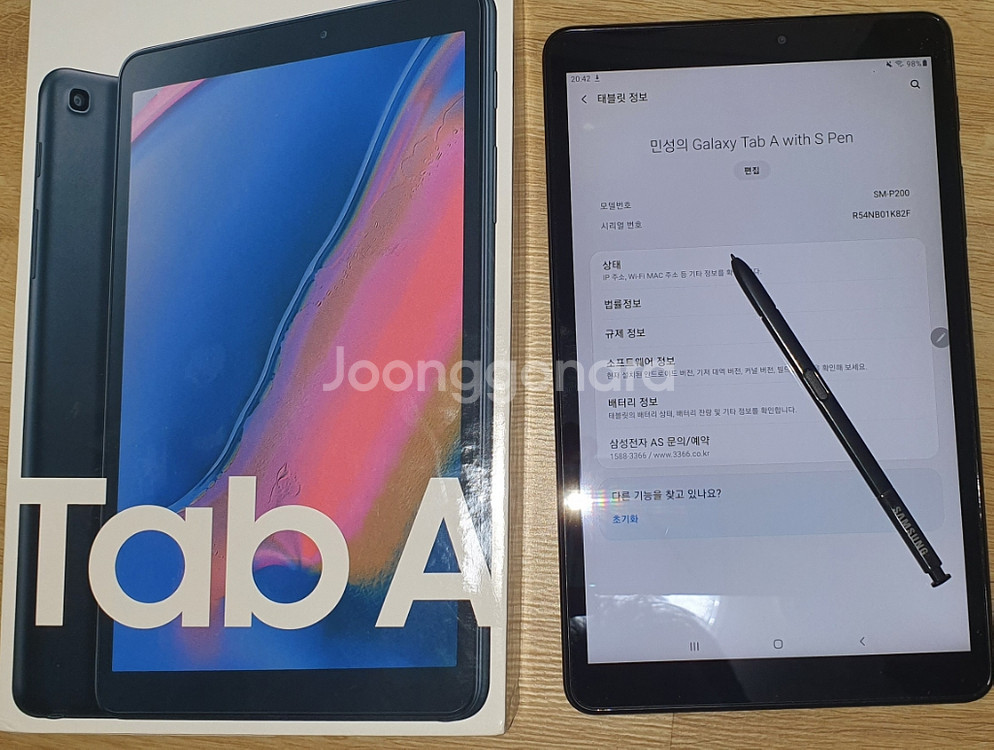 갤럭시탭a8.0 with spen--1