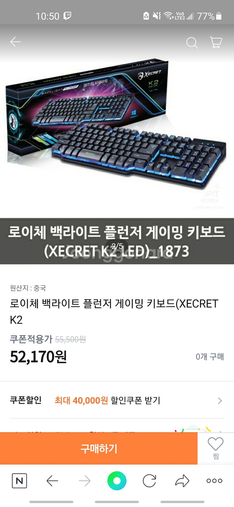 게이밍키보드--1