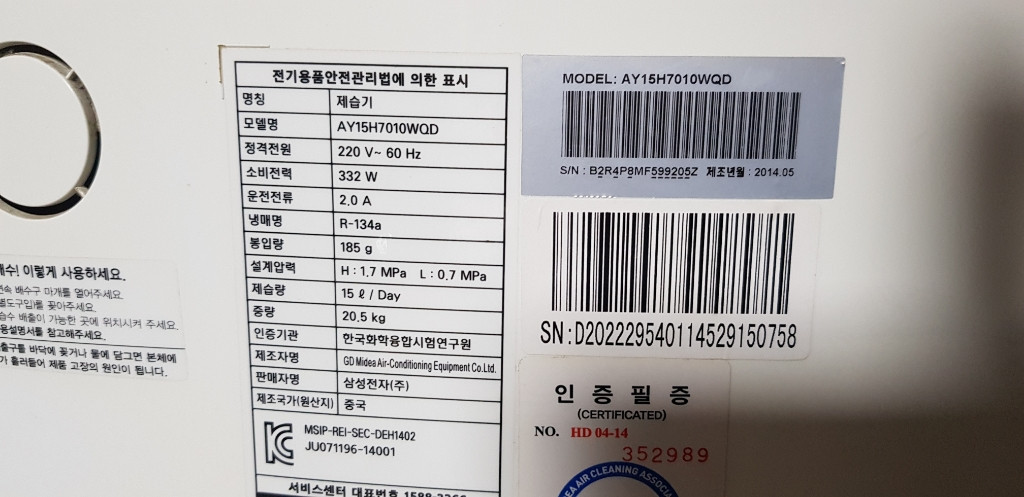 최상급 1등급 15리터 삼성 바이러스닥터 제습기 이미지