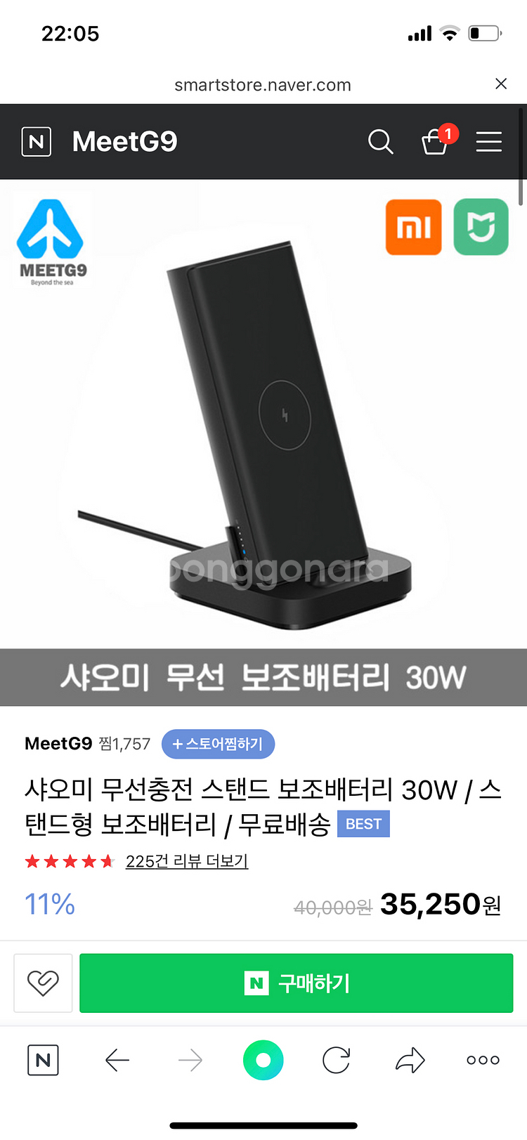 샤오미 무선충전 스탠드 보조배터리 30W 스탠드형 | 배터리/충전기/케이블 | 중고나라