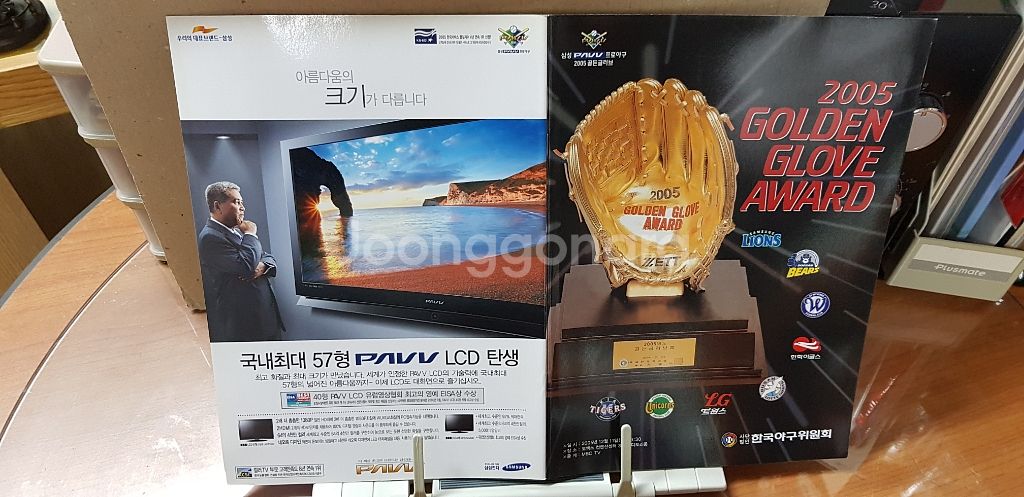 2005년 프로야구 골든 글러브 시상식 책자--0