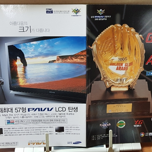 2005년 프로야구 골든 글러브 시상식 책자
