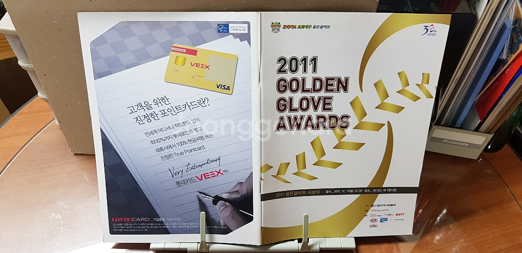 2011년 프로야구 골든 글러브 시상식 책자--0