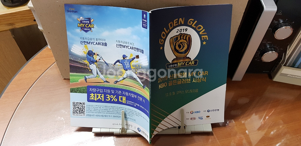 2019년 프로야구 골든 글러브 시상식 책자--0
