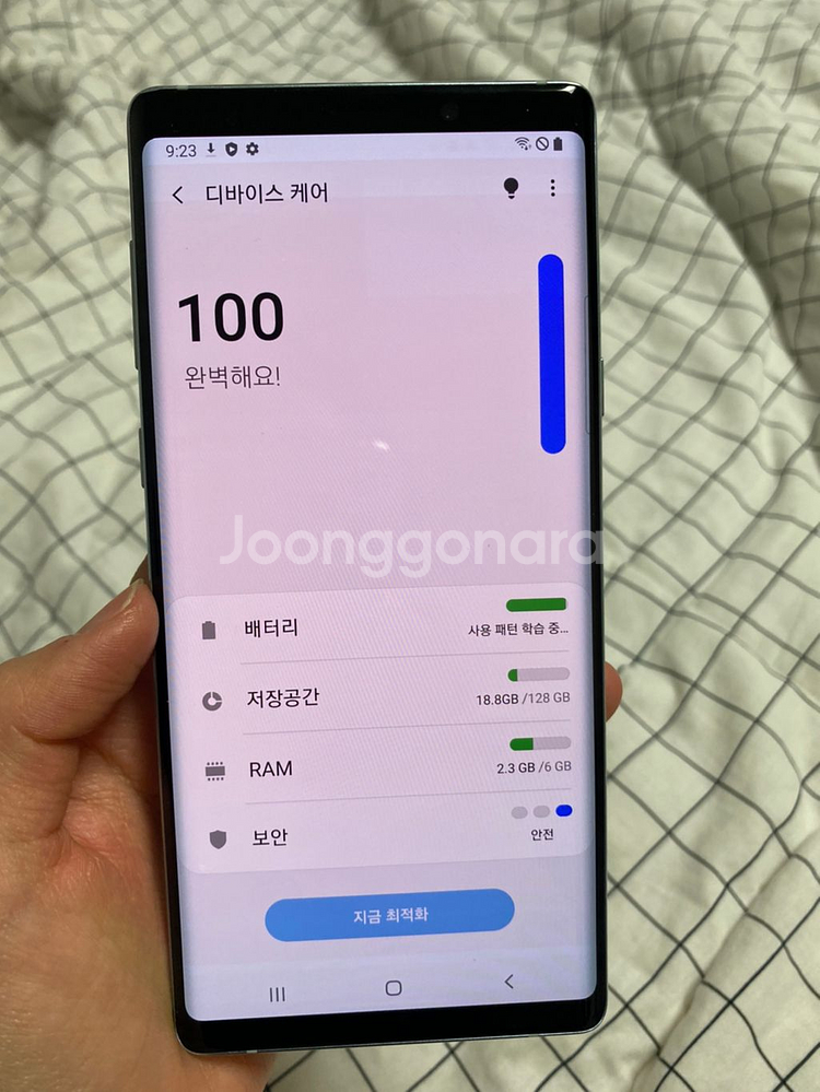 노트9 128GB--7