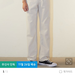 (31)오더플리즈 ODPL 와이드 데님 핏 내츄럴 크림