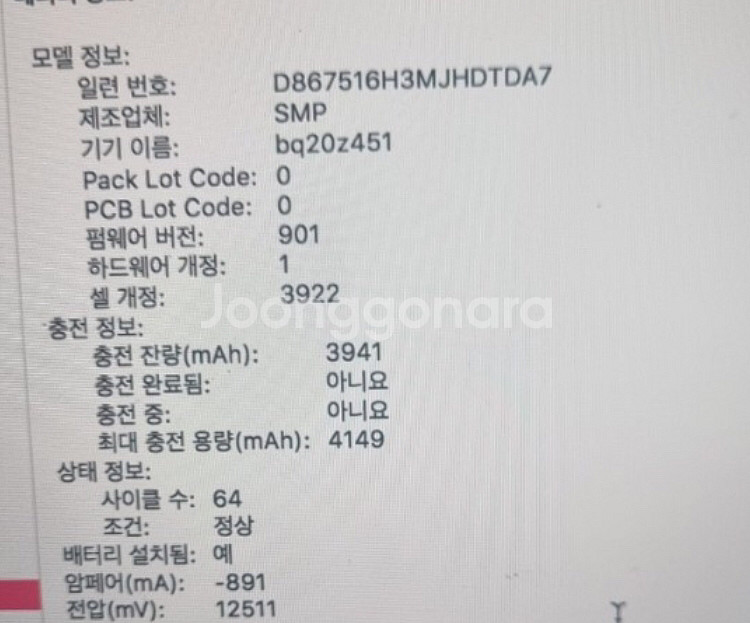 맥북프로--3