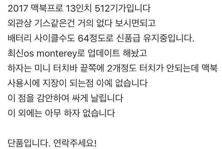 맥북프로--5