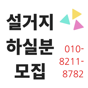 [서면]부산 일용직/당일지급/설거지 하실분 모집