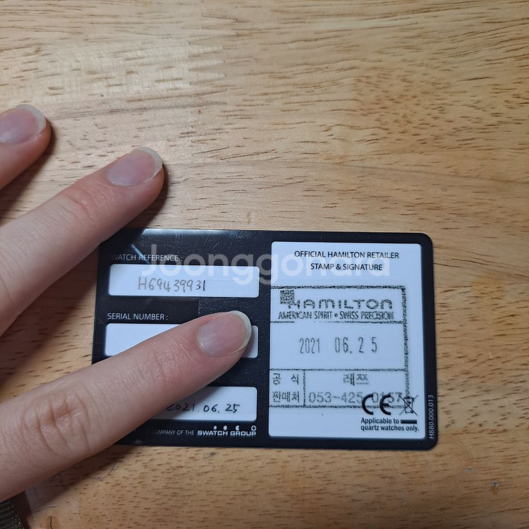 해밀턴 카키필드 매커니컬--1