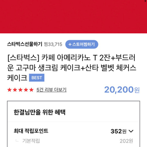 스타벅스쿠폰20200>>>15000