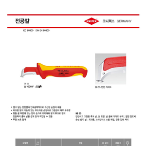 크니펙스 전공칼팝니다