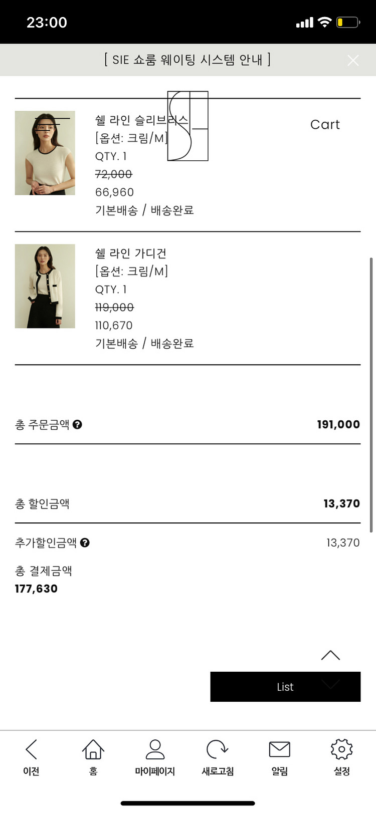 시에 쉘라인 세트 M--2